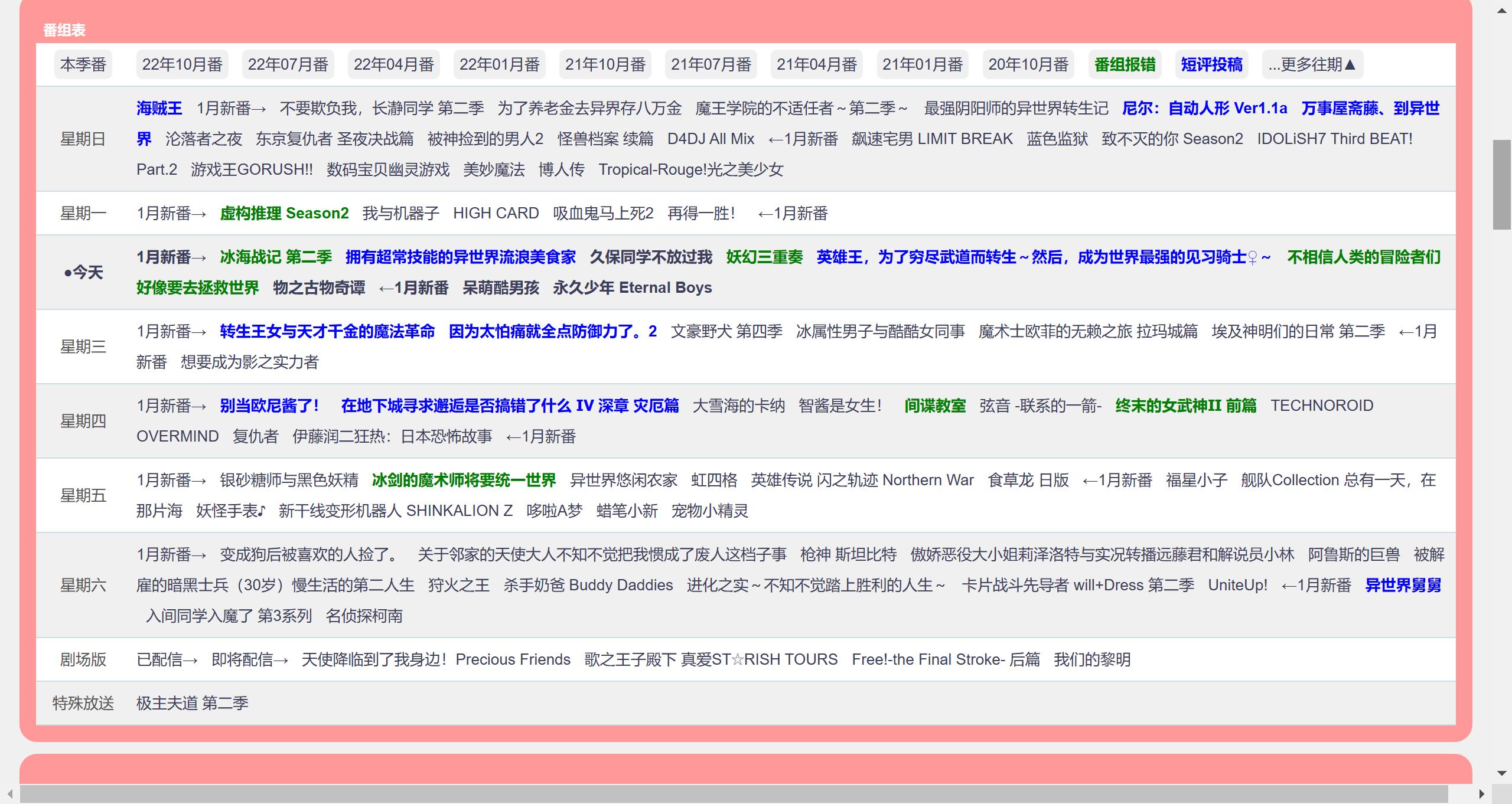 爱恋动漫BT下载